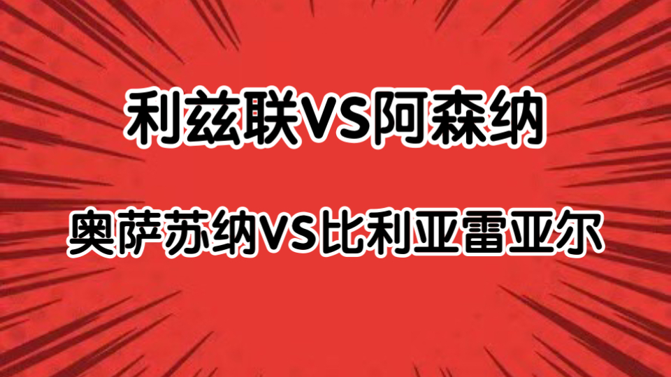 亚冠精英联赛二级联赛