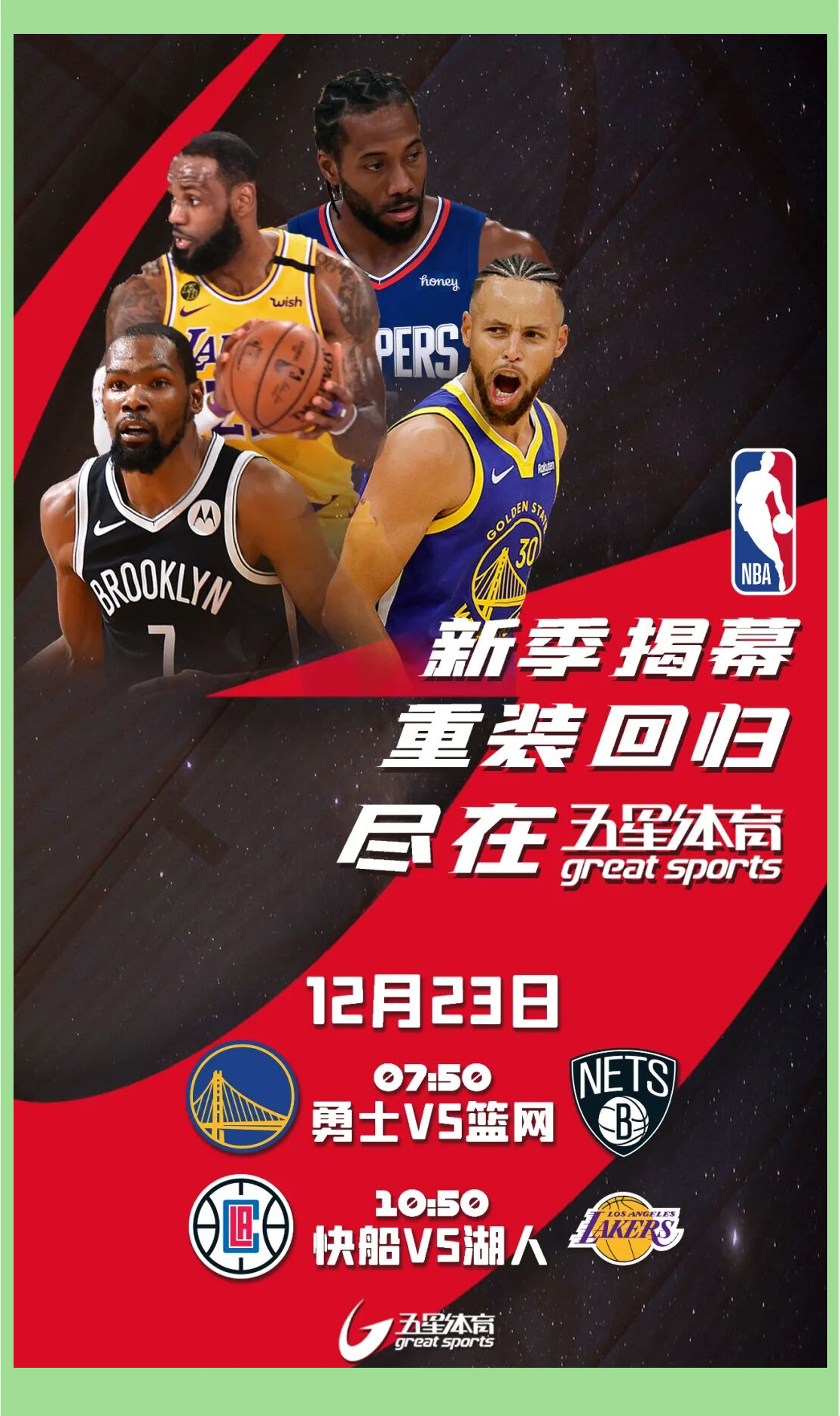 CBA常规赛清晨攻防权衡集结日皇家马德里调整名单以备NBA常规赛，现场解说直呼：马德里竞技篮板制胜备战意大利杯