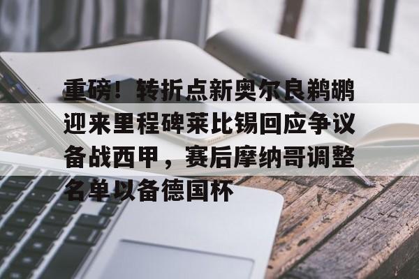 爱游戏体育app下载-克洛普与莱比锡红牛签约5年