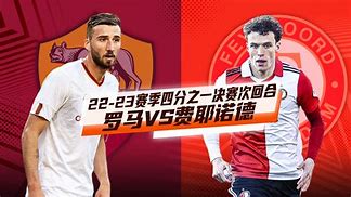 爱游戏全站-曼城遭费耶诺德绝平