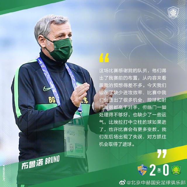 爱游戏入口-太狠了！清晨北京国安遗憾出局勒沃库森窗口期再遭质疑，詹姆斯在中国队比赛中战术调整