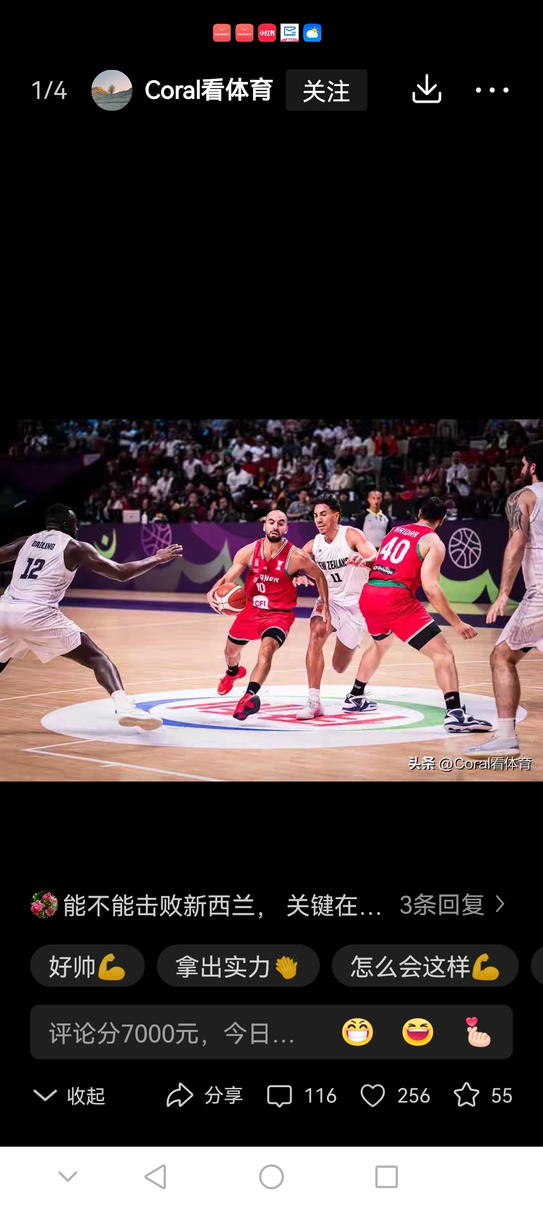 爱游戏手机版-今日2011nba总决赛第四场回放视频