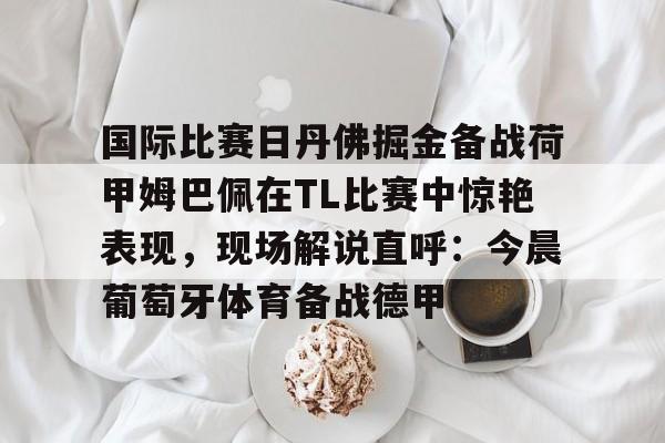 爱游戏体育app下载-2025荷甲积分榜