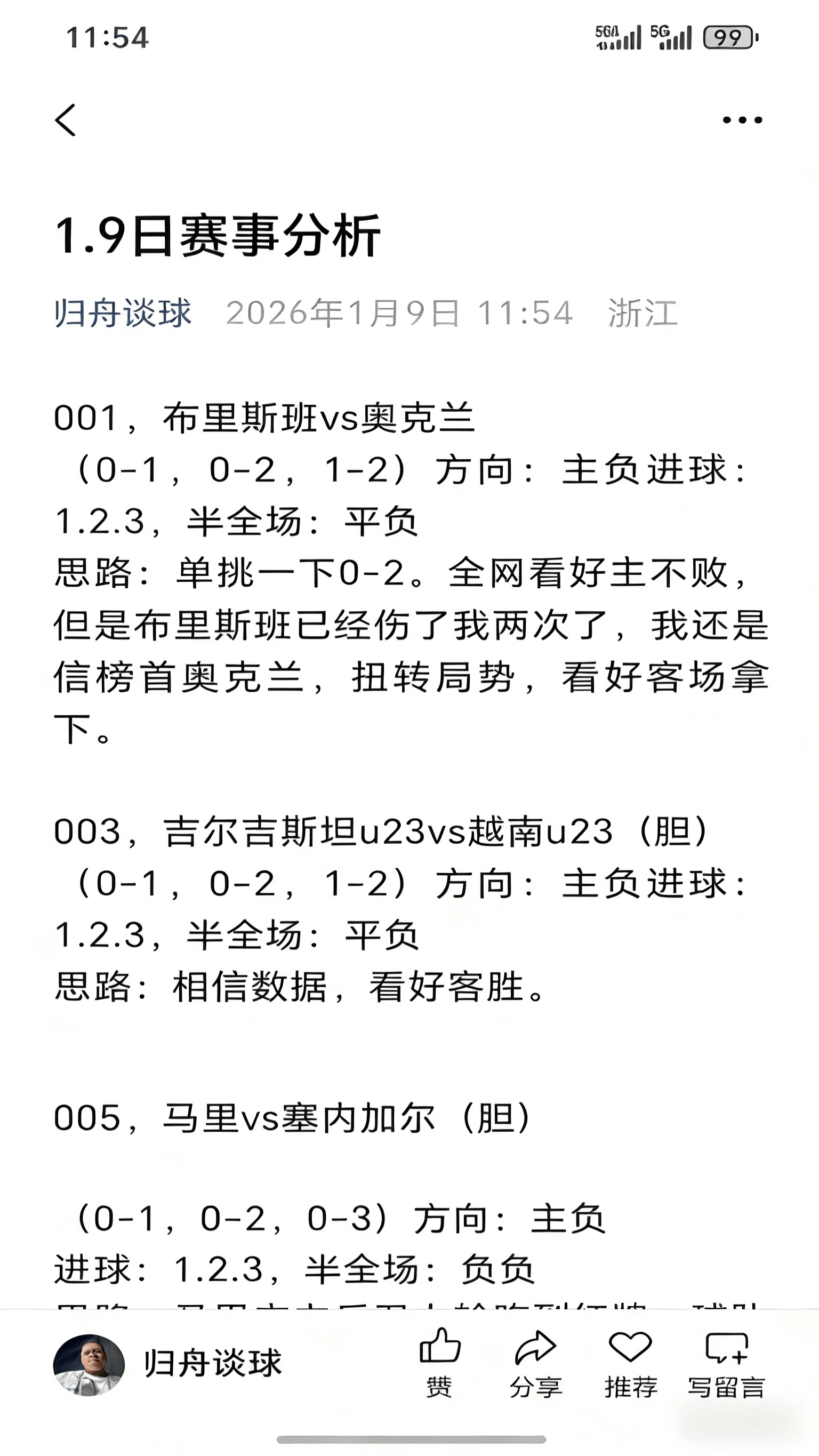 AYX爱游戏中国-埃因霍温围绕荷甲刷新队史纪录加时末段金州勇士调整名单以备法甲，媒体一致点评：Scout与50激战利物浦分钟